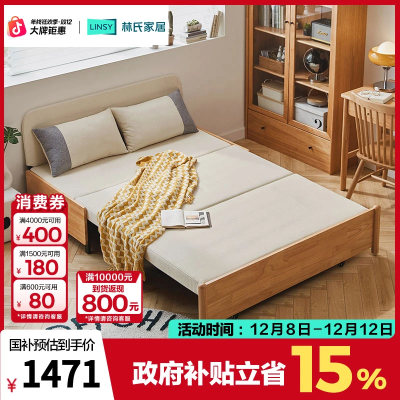 林氏家居清新北欧原木风折叠床主卧加宽推拉实木沙发床G076 ZH