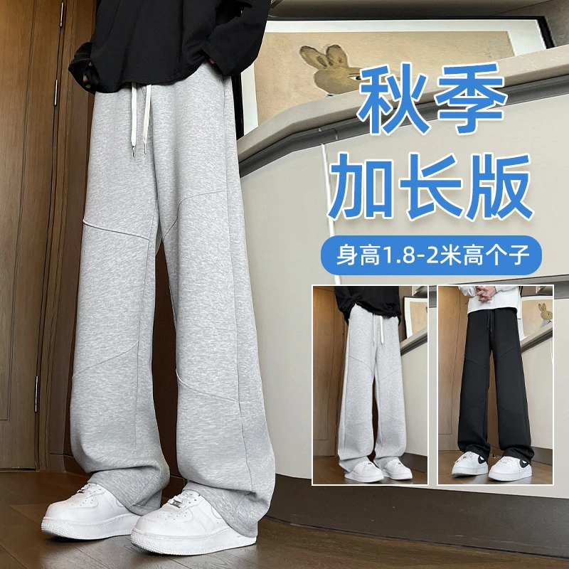 秋季加长版裤子男款190瘦高个子青少年运动裤直筒卫裤宽松休闲裤