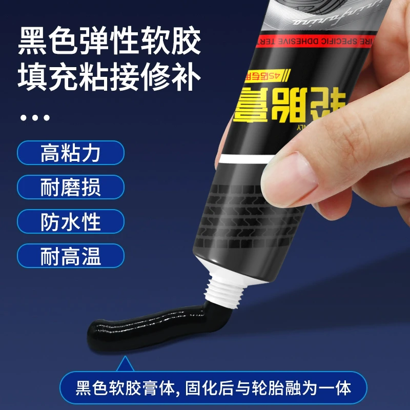 橡胶轮胎修覆神器强力补胎膏填充外胎外伤裂缝防水耐磨耐高温
