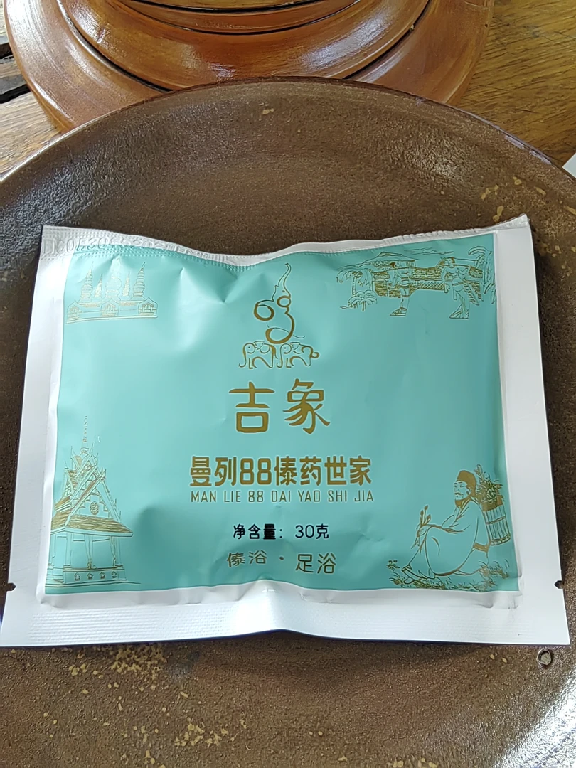 曼列88傣药薰吧，傣医世家配方，原始雨林材料
