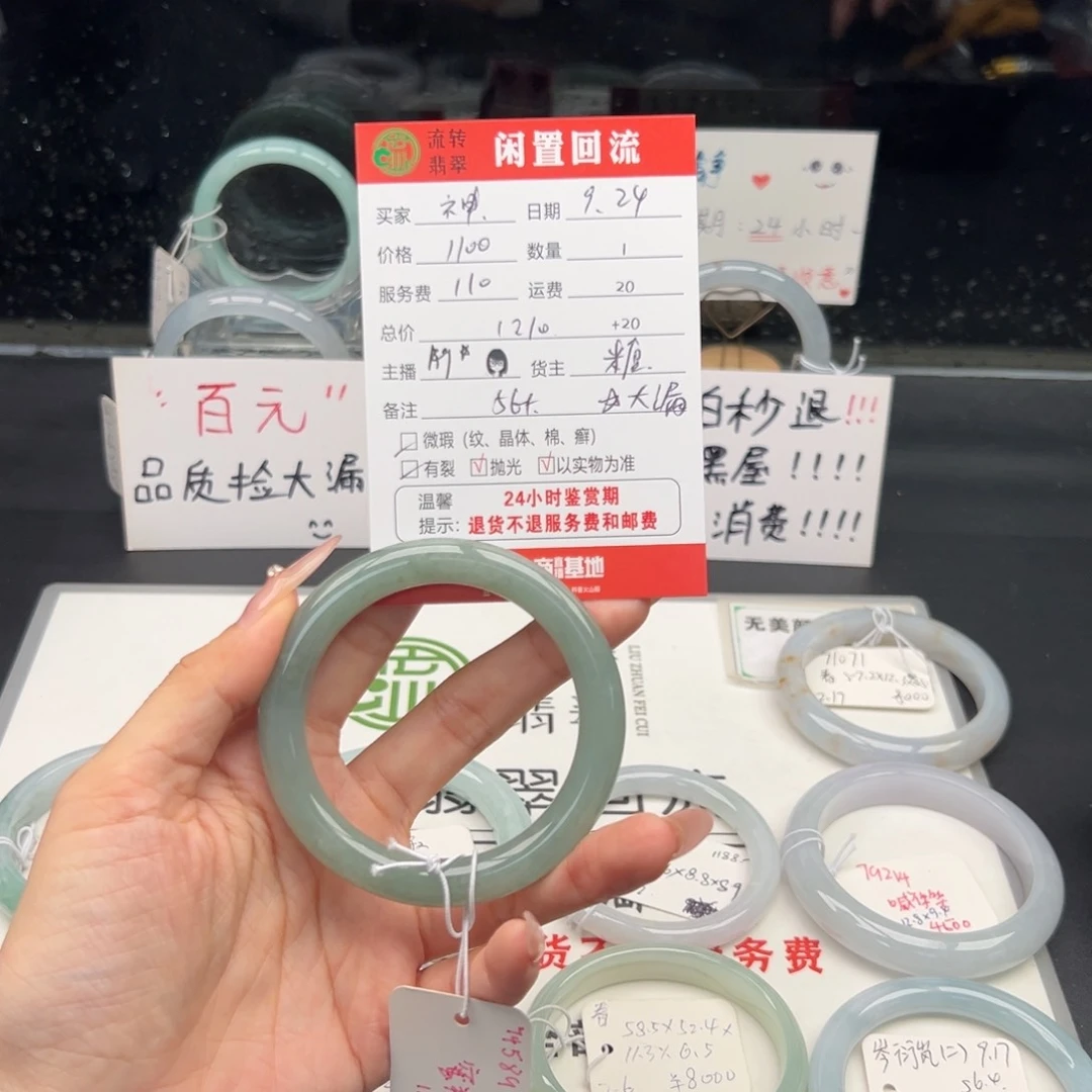 未镶嵌手镯翡翠▫️****