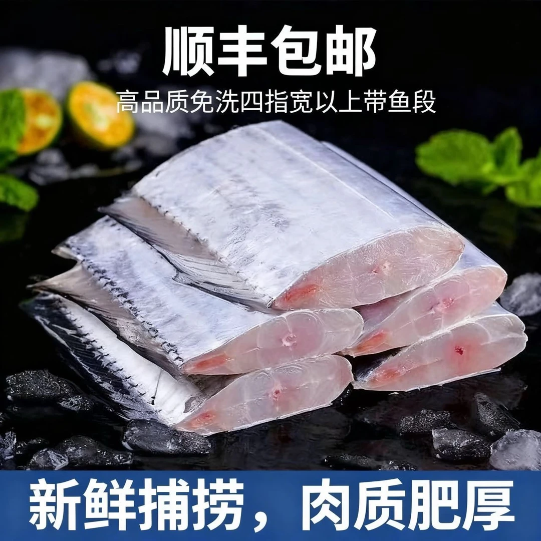 【顺丰包邮】深海直捕免洗带鱼段新鲜冷冻锁鲜高品质4指以上无冰野生带鱼