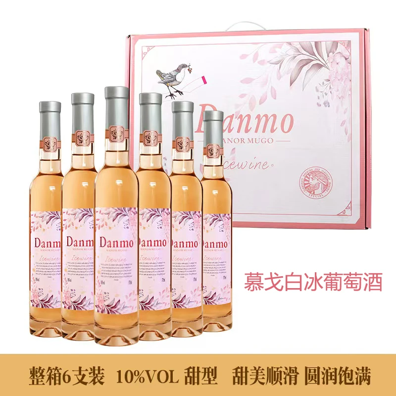 6瓶 冰白葡萄酒 甜葡萄酒 甜酒 礼盒装女性葡萄酒375ml*6瓶礼盒装