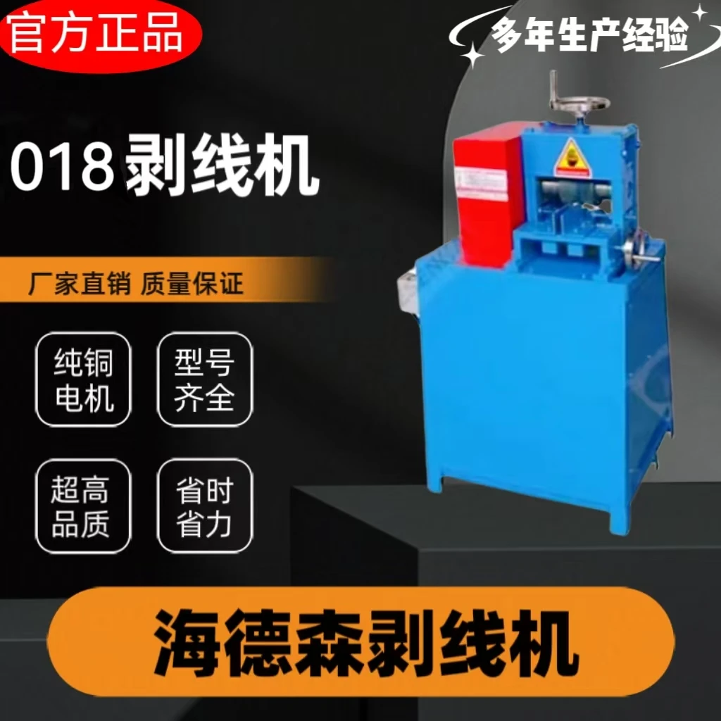 新型上下刀高压铠甲线海缆大电缆分离机剥线机纯铜自动电缆剥皮机