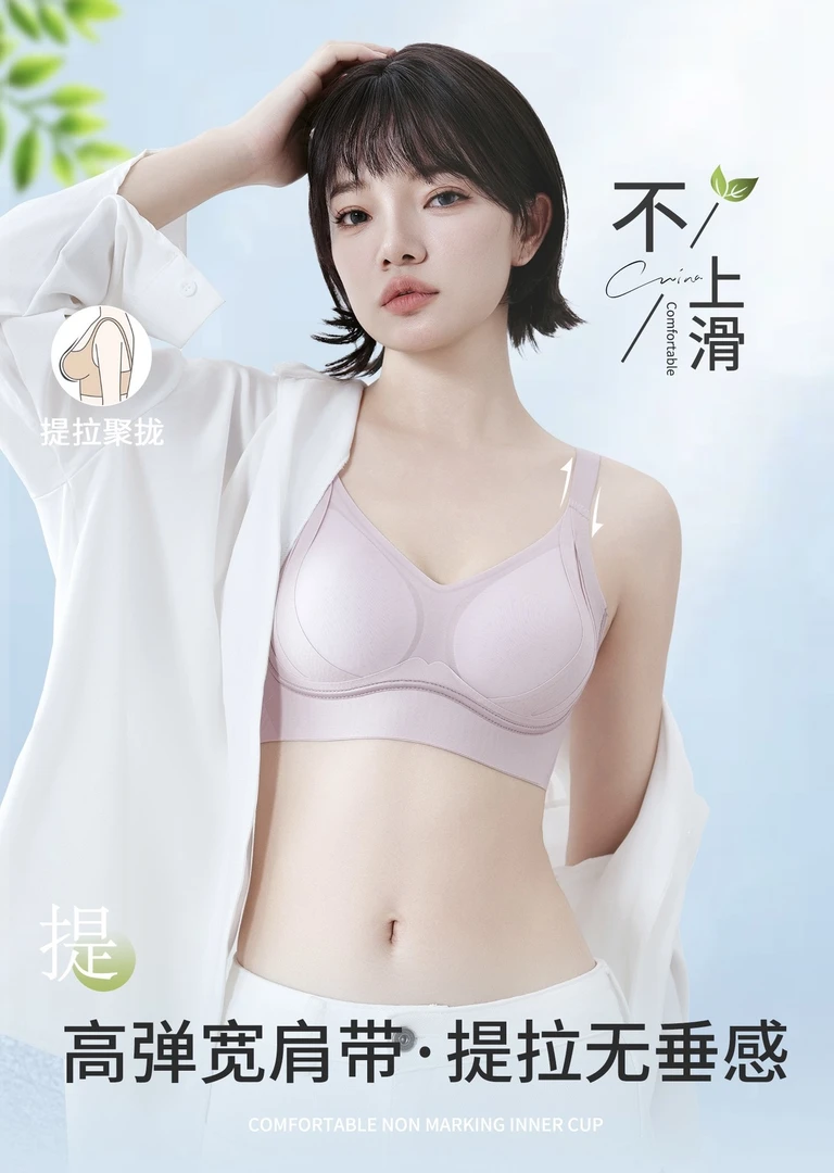 法式新款提拉无痕内衣超薄无钢圈洞洞杯拢收上托美背文胸