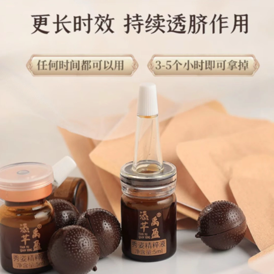 添禹芊盈体验装漂亮（2～5）