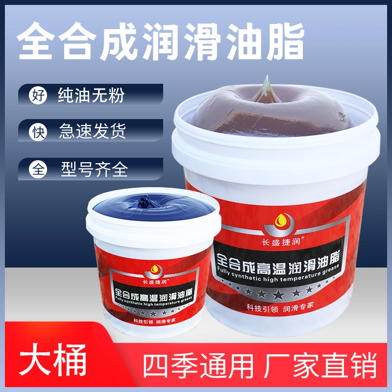 黄油润滑油润滑脂工程机械专用挖机叉车耐磨锂基润滑脂毛毛虫大桶