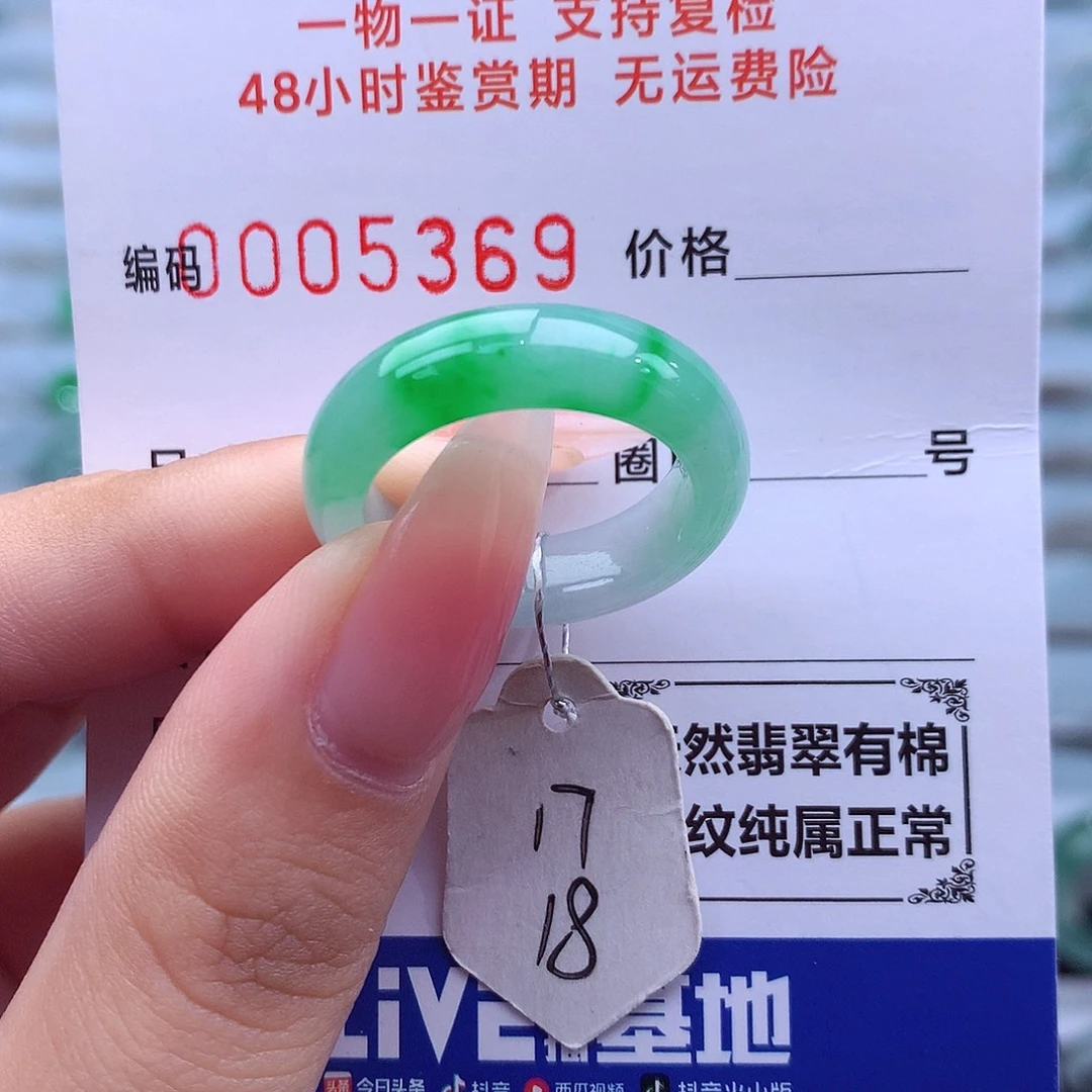 未镶嵌戒指翡翠天然