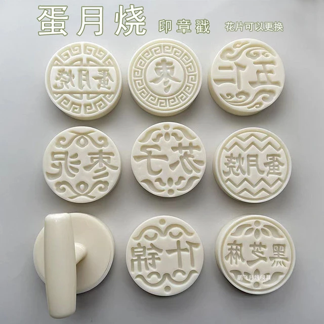 手压式食品糕点枣月饼广东蛋月烧蛋皮印章戳苏式压花烘焙模具