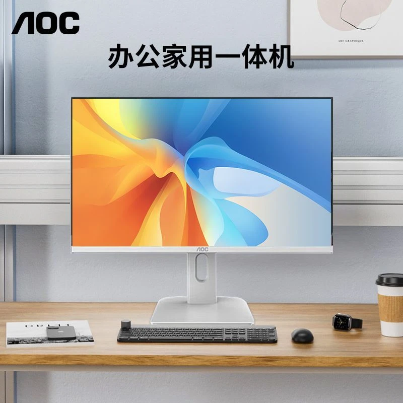 AOC一体机电脑27寸高清IPS屏家用学习办公游戏壁挂台式炒股整机i5