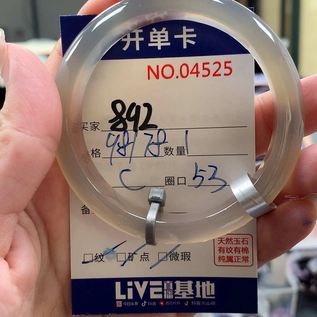 玛瑙/玉髓手镯未镶嵌呵