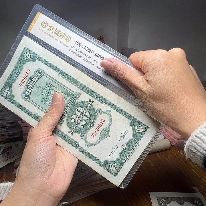 锋***)退市人民币一张如图