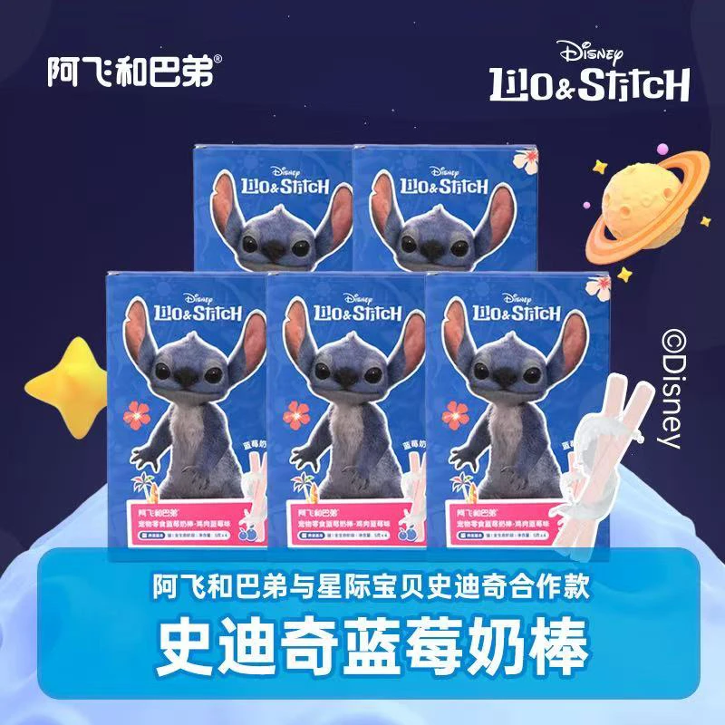 【史迪奇奶棒】阿飞和巴弟蓝莓奶香零食冻干新口味迪士尼合作款猫咪