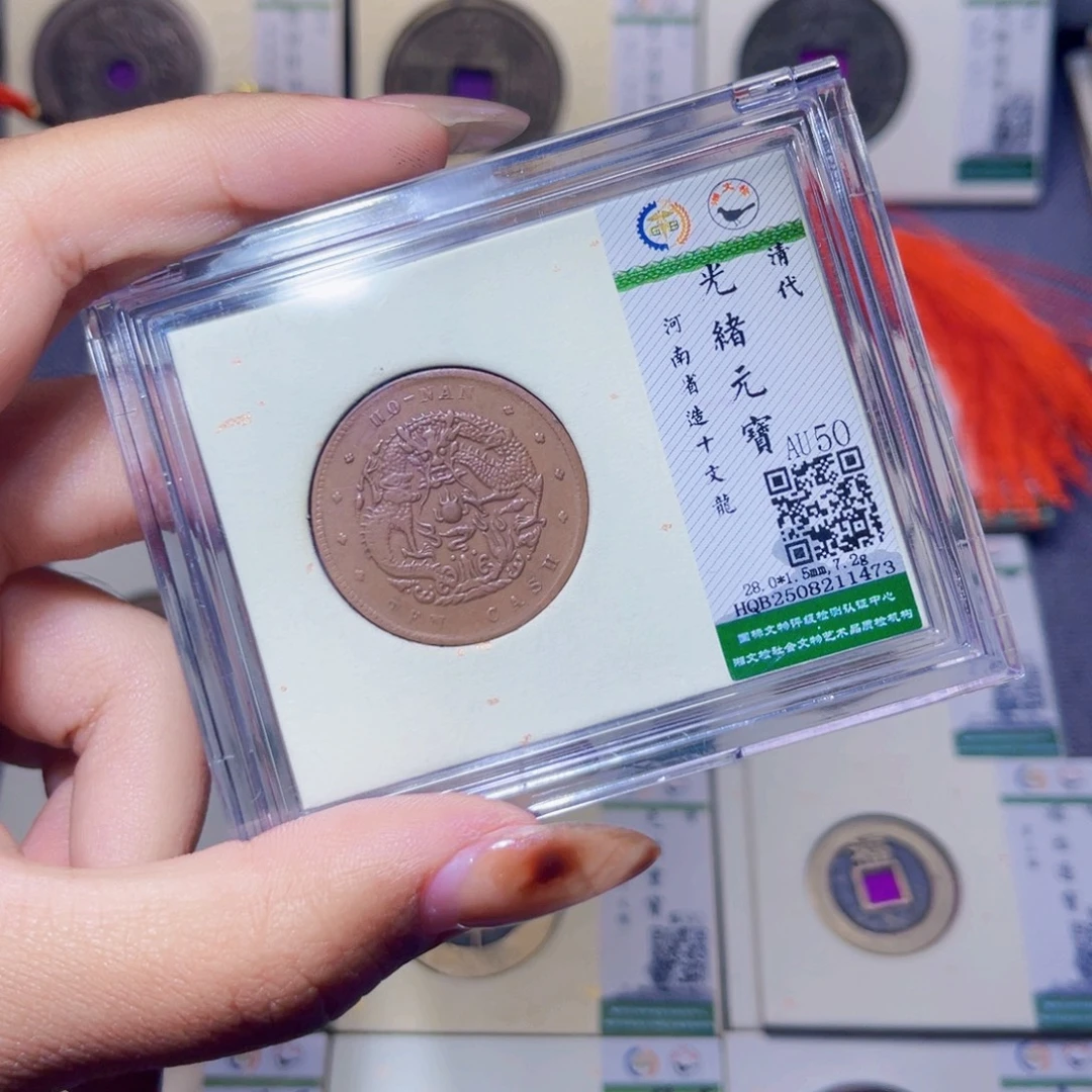 铜臻品文化娜娜光绪1473