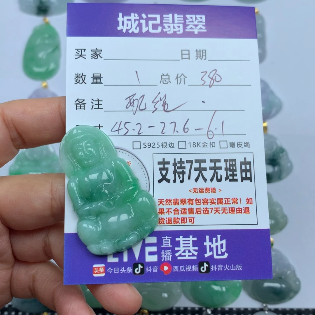 翡翠未镶嵌颈饰天然