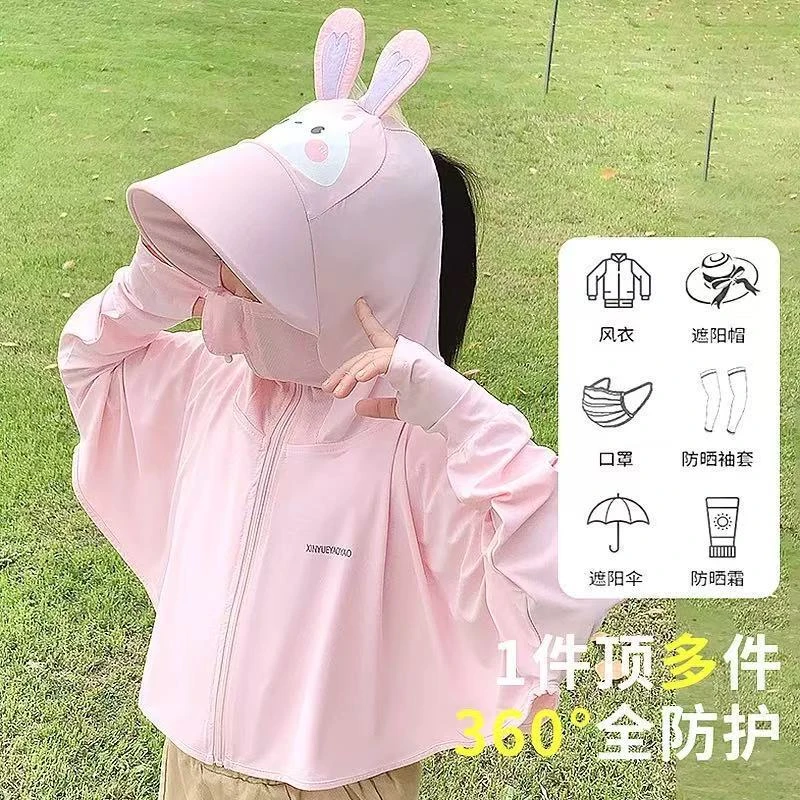 TIFICY户外卡通冰丝儿童防晒衣夏季新款紫外线遮阳皮肤衣宝宝户外
