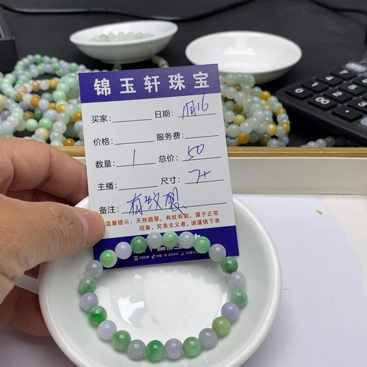 翡翠散珠翡翠翡翠