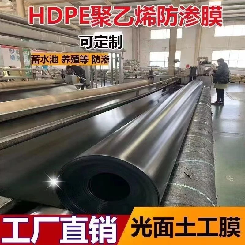 鱼塘防渗膜蓄水池膜化粪池膜防漏水利工程土工膜鱼虾藕塘护坡黑膜