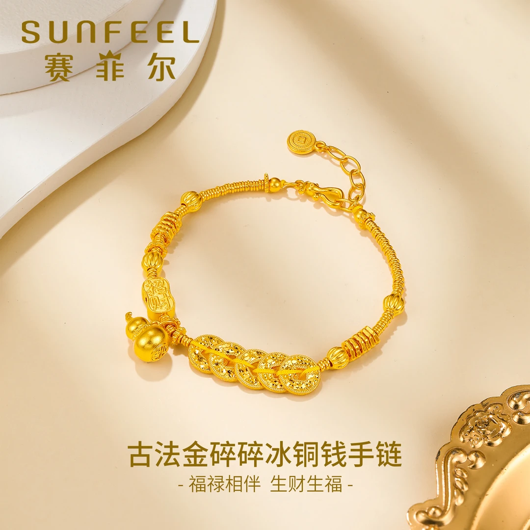 赛菲尔万足®足金古法金碎冰冰五帝币葫芦珠宝黄金手链HS12010115