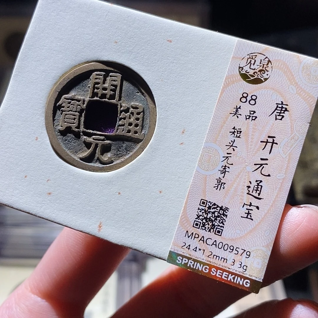 铜觅泉评级古钱币一枚 小敏