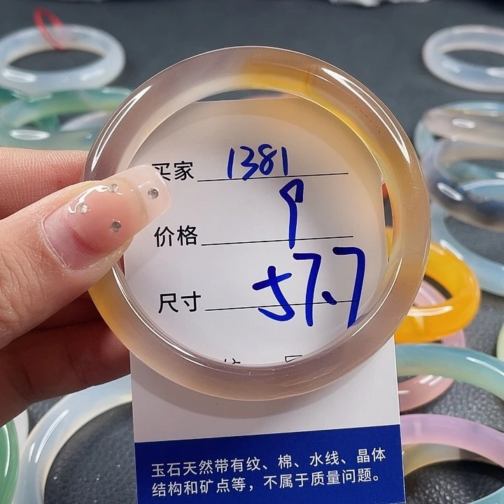 玛瑙/玉髓未镶嵌手镯