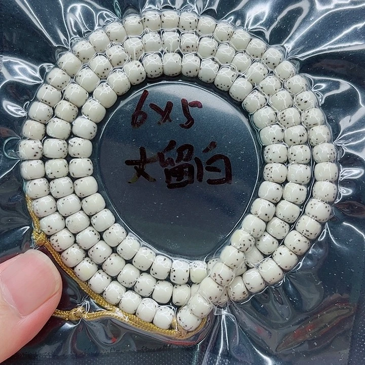 手串星月菩提张***记6-5原白