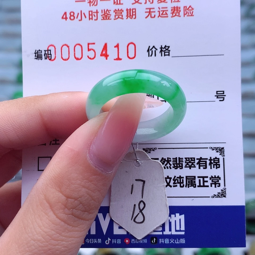 翡翠未镶嵌戒指天然