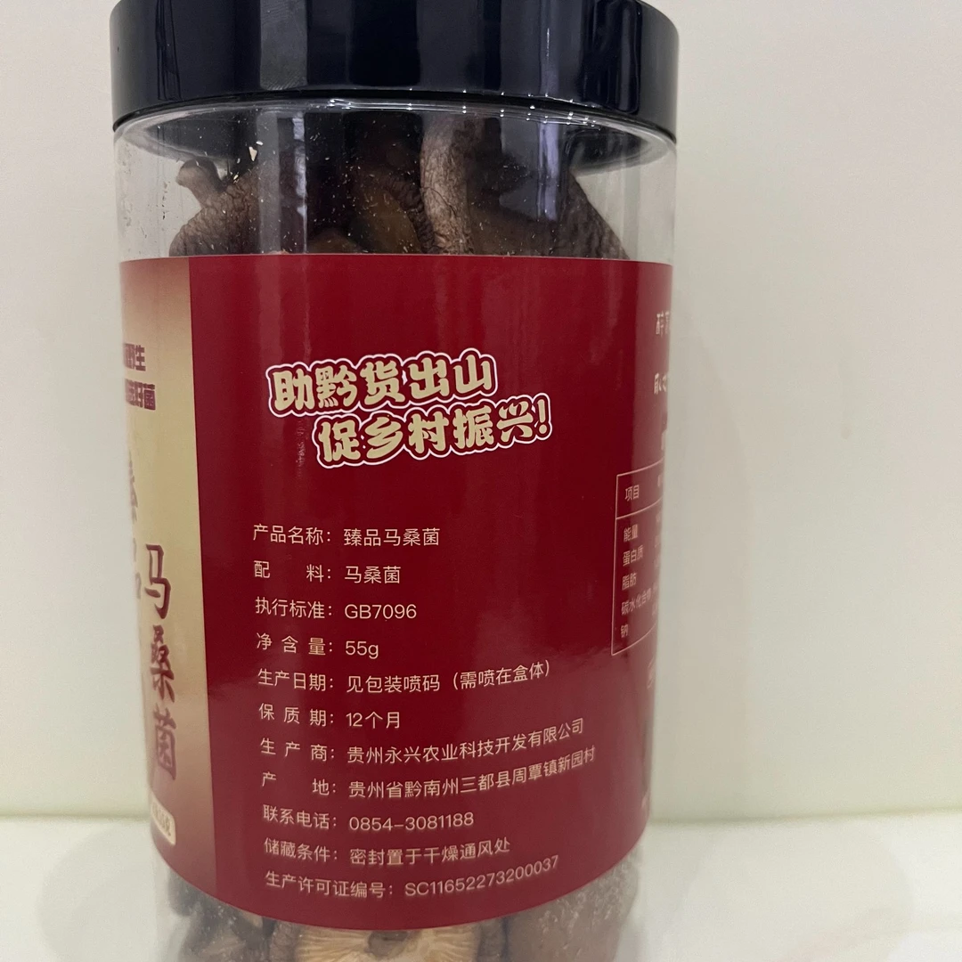 【阿凯老师专属】贵州特产臻品马桑菌