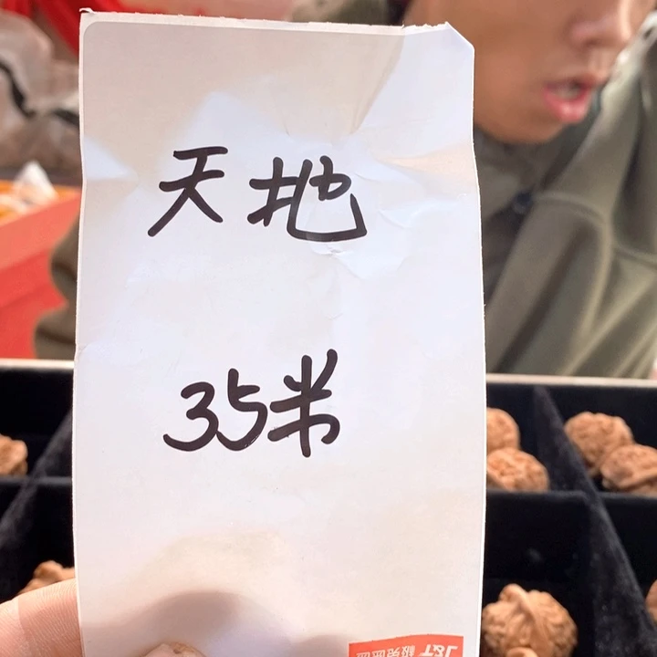 吊坠文玩核桃福利