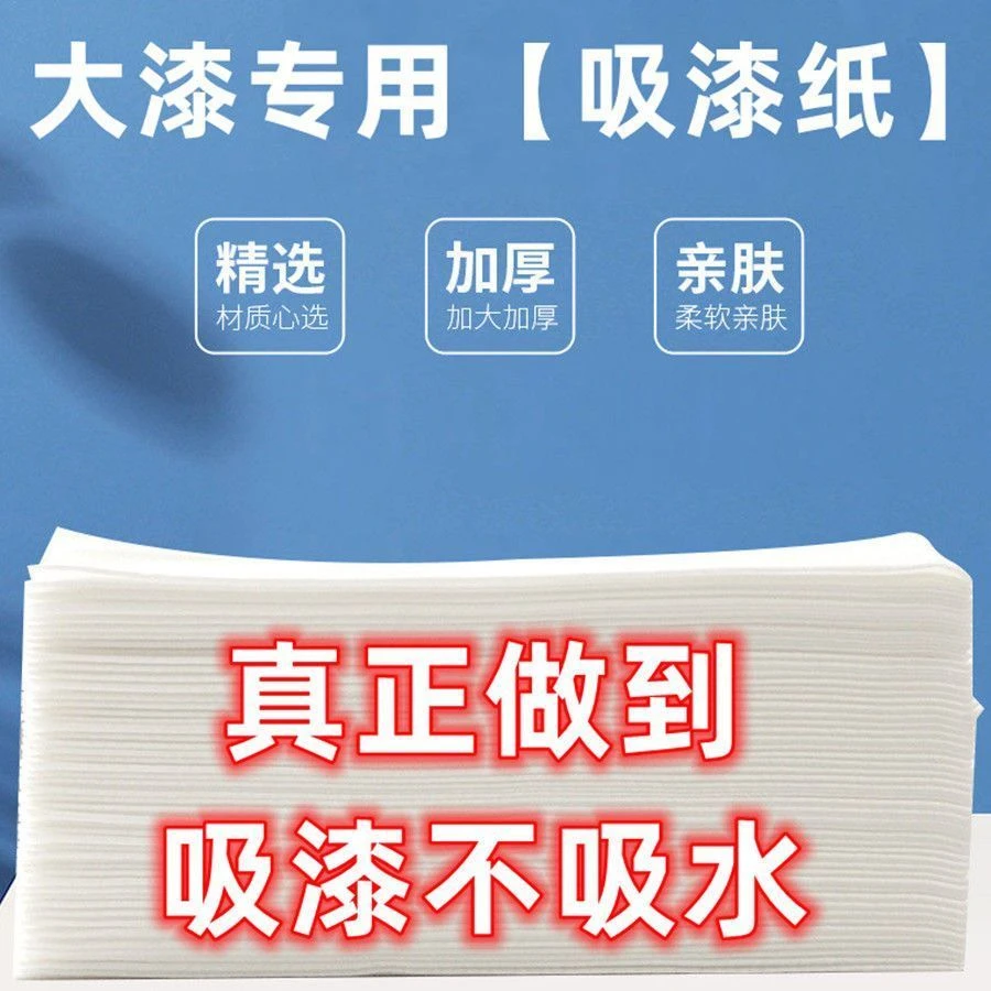 大漆飘扇专用吸漆纸吸油纸飘漆吸漆纸大漆过滤纸吸油纸团扇专用纸