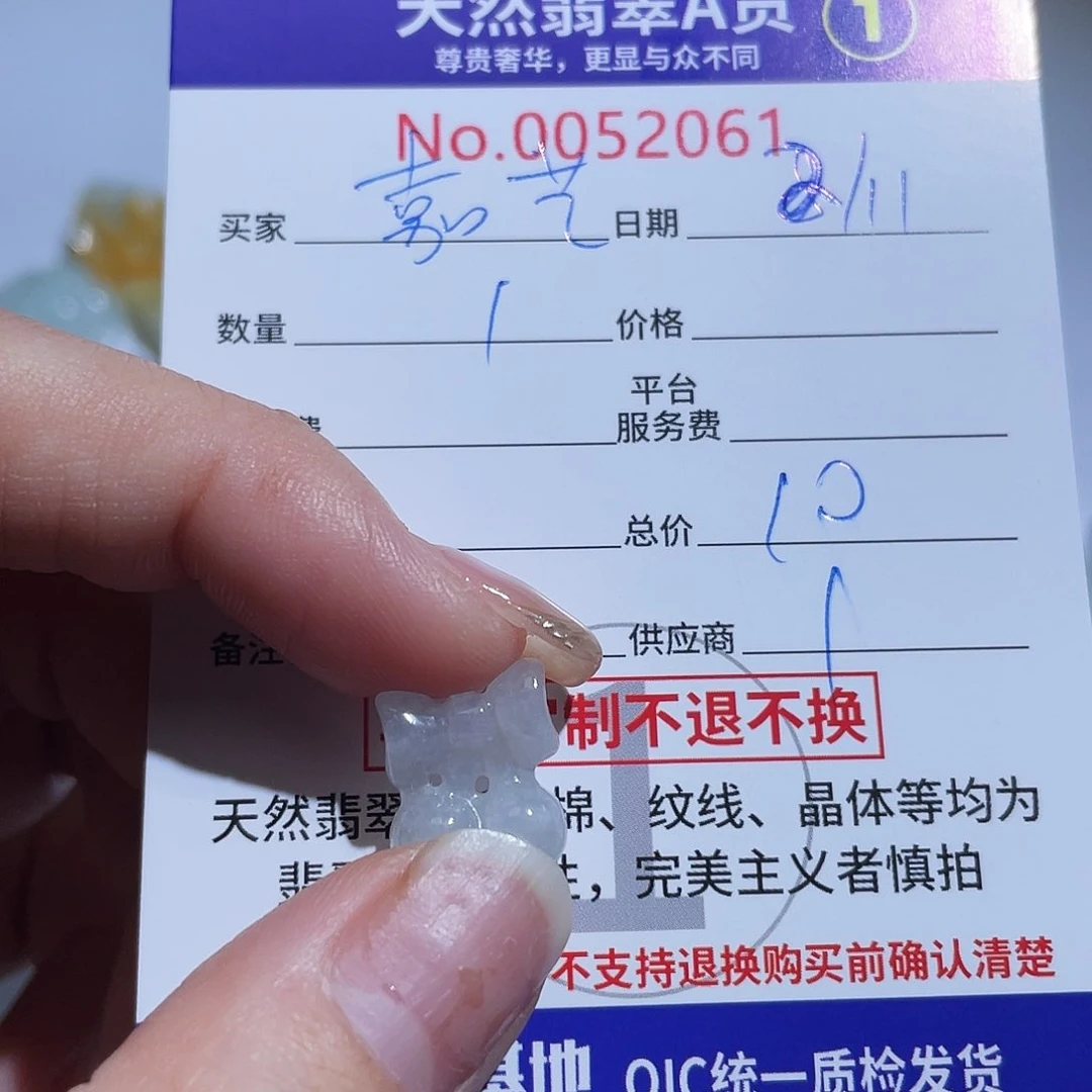翡翠颈饰未镶嵌嘉*