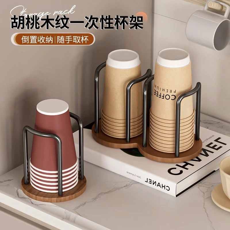 【一次性杯子取杯器】桌面胡桃木水杯架咖啡茶杯放置架中古风纸杯架