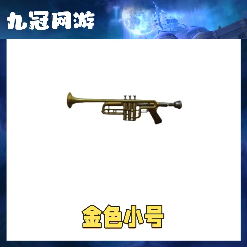 CF穿越火线端游金色小号武器永久到账秒到