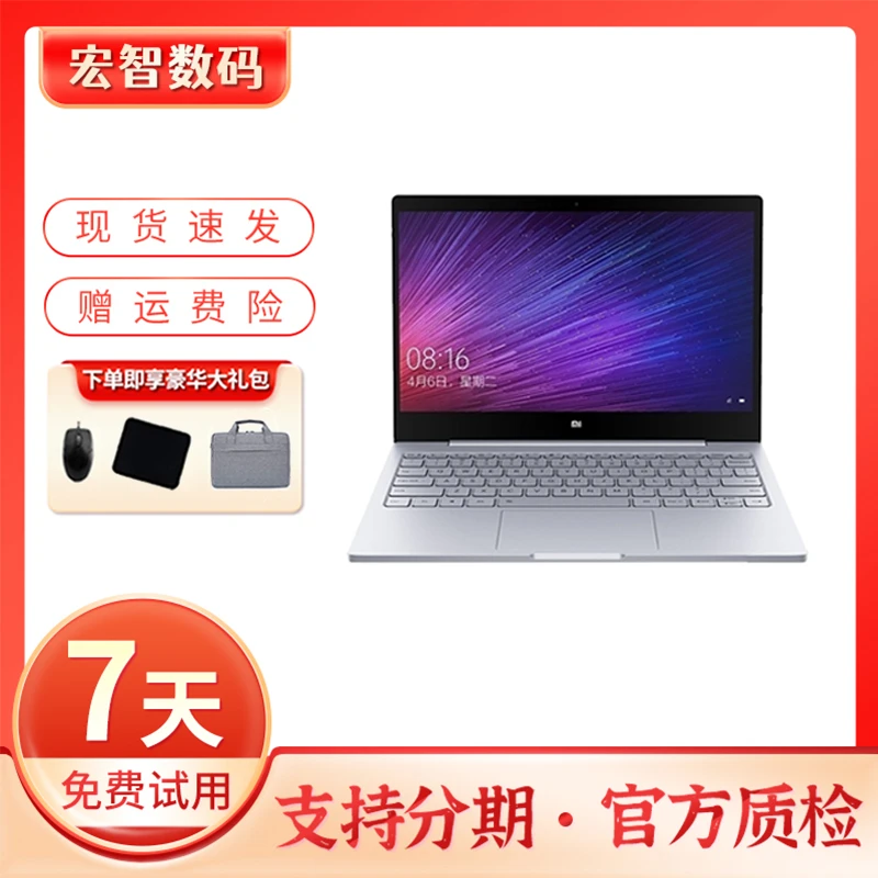 9新 Xiaomi/小米 AirBook 12.5/13.3 轻薄娱乐办公二手笔记本电脑