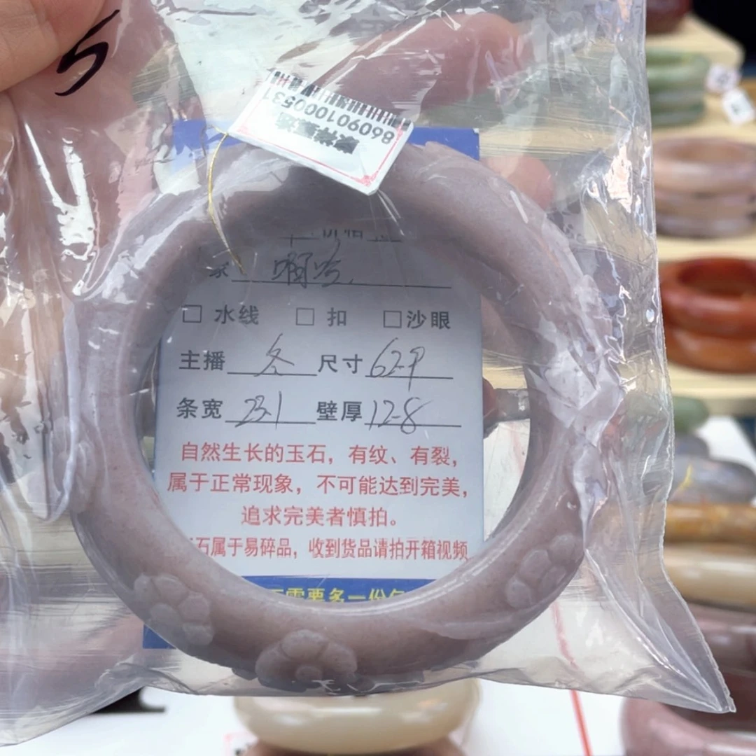 【闪购商品】石英质玉手镯未镶嵌哀*紫