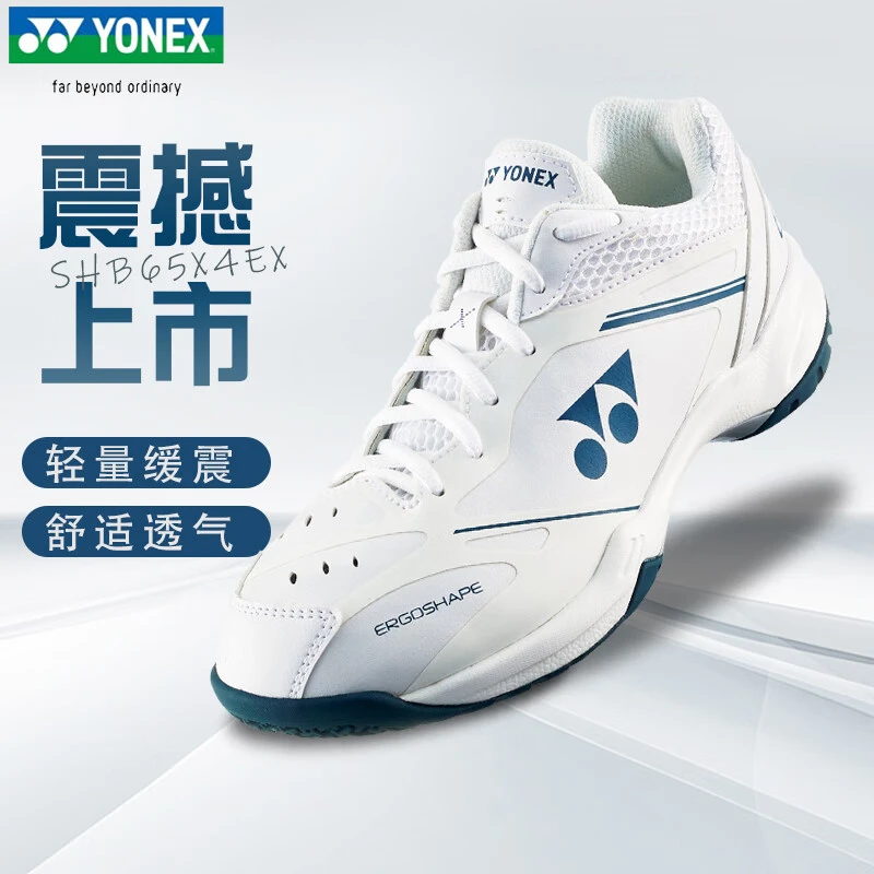 YONEX尤尼克斯羽毛球鞋65x4新款动力垫减震包裹防滑耐磨男女运动