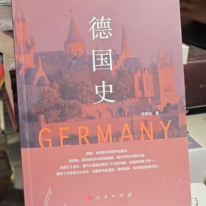 德国市人民社瑕疵瑕疵啊，往这看看瑕疵的。
