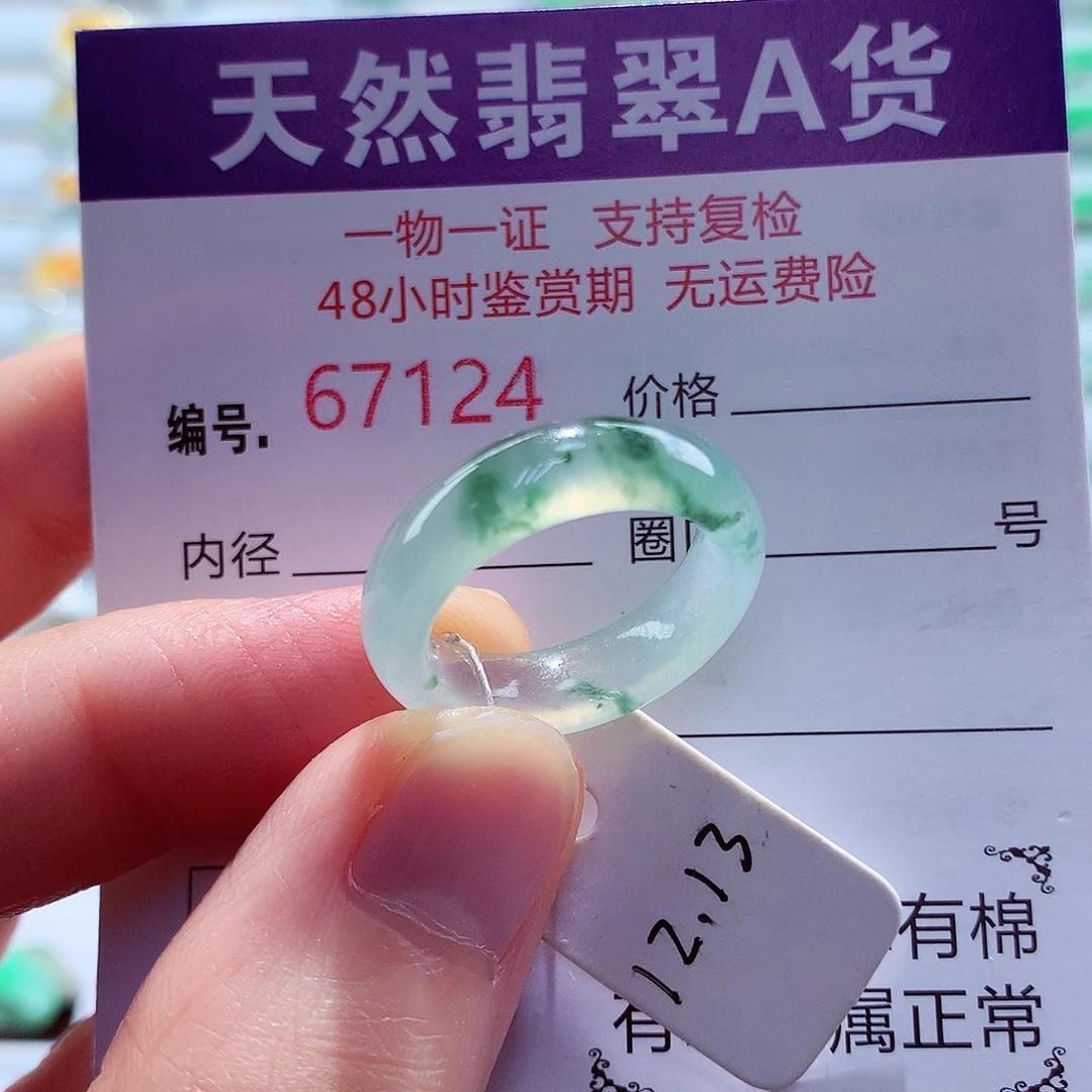 未镶嵌戒指翡翠翡翠