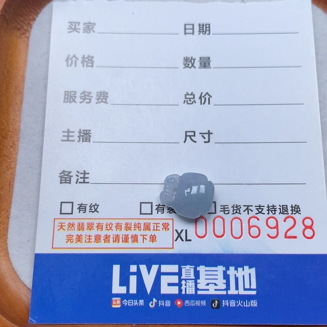 翡翠散珠翡翠如意锁