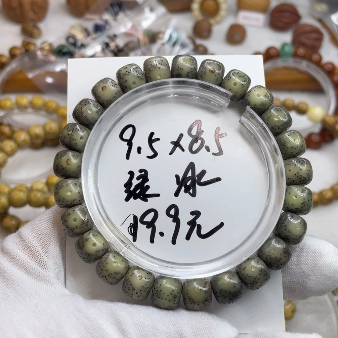 星月菩提手串9.5/8.5石玉