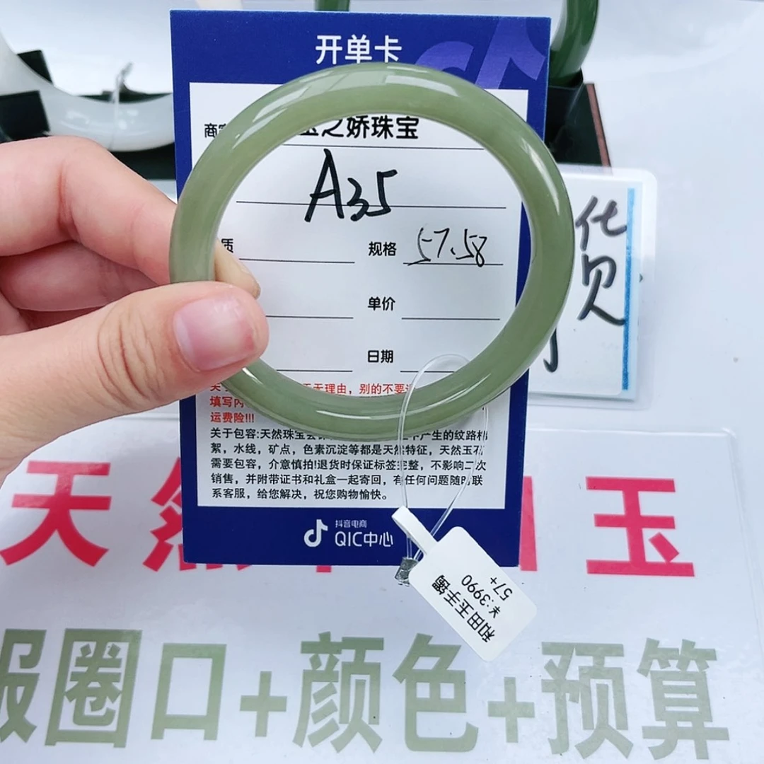 【闪购商品】和田玉手镯未镶嵌静*远