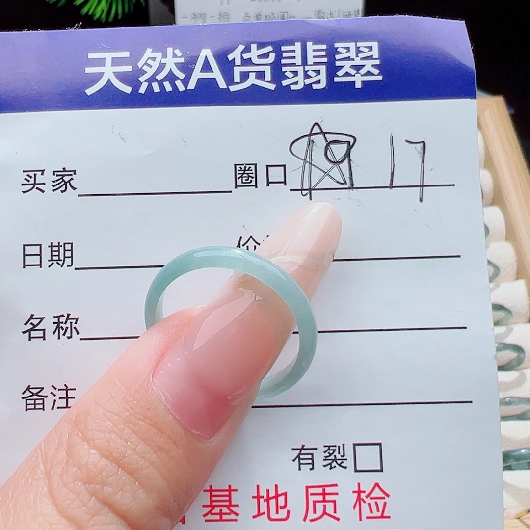 未镶嵌戒指翡翠天然
