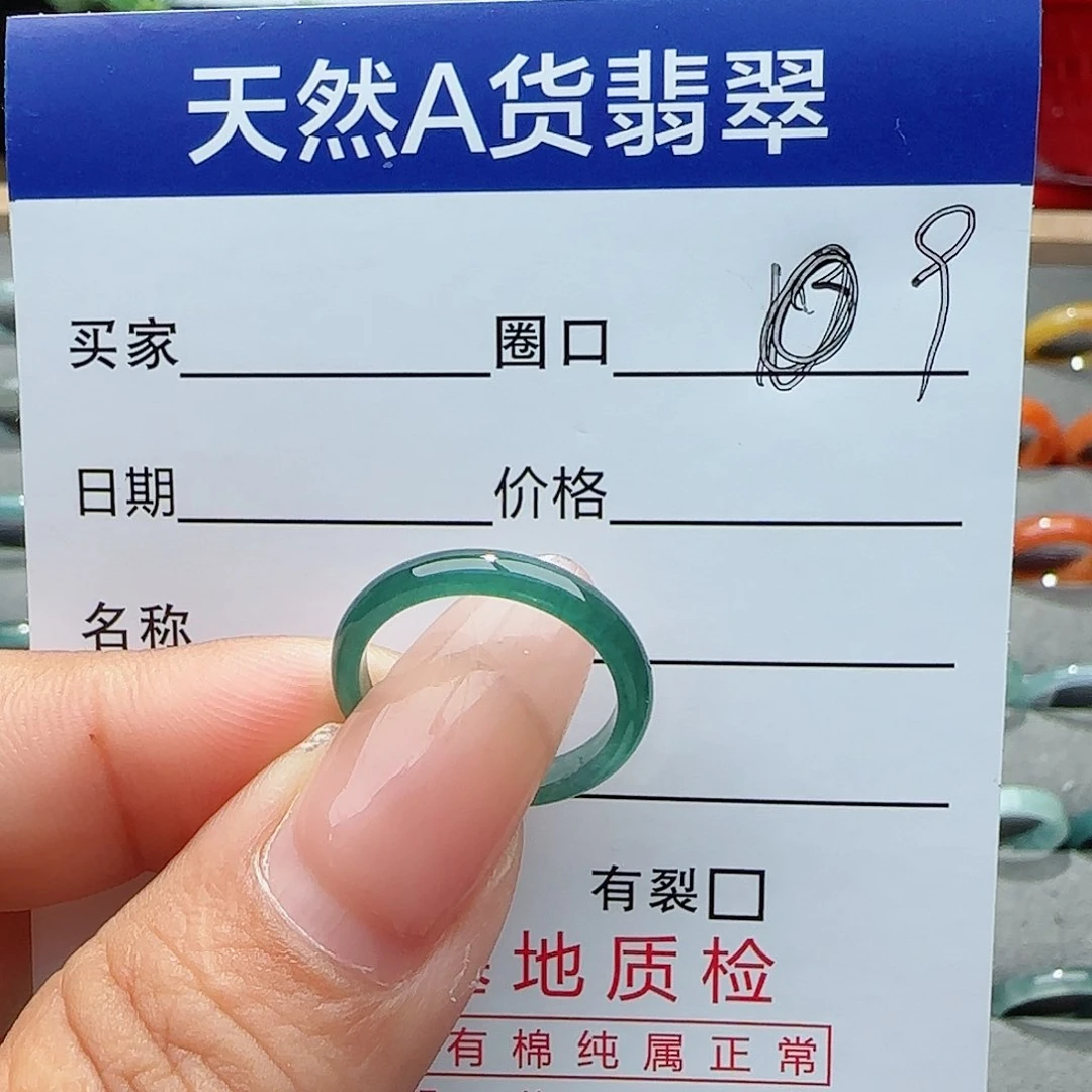 翡翠戒指未镶嵌戒指
