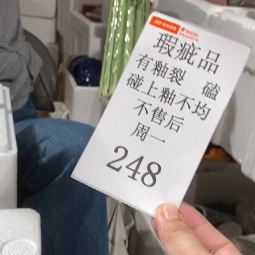 【闪购商品】摆件?**?陶瓷摆件瑕疵特卖