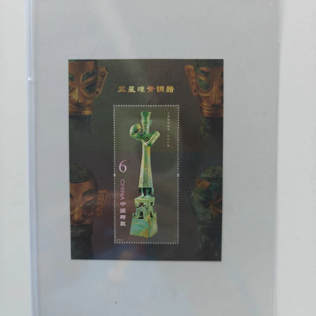 2012-22 三星堆青铜器 小型张
