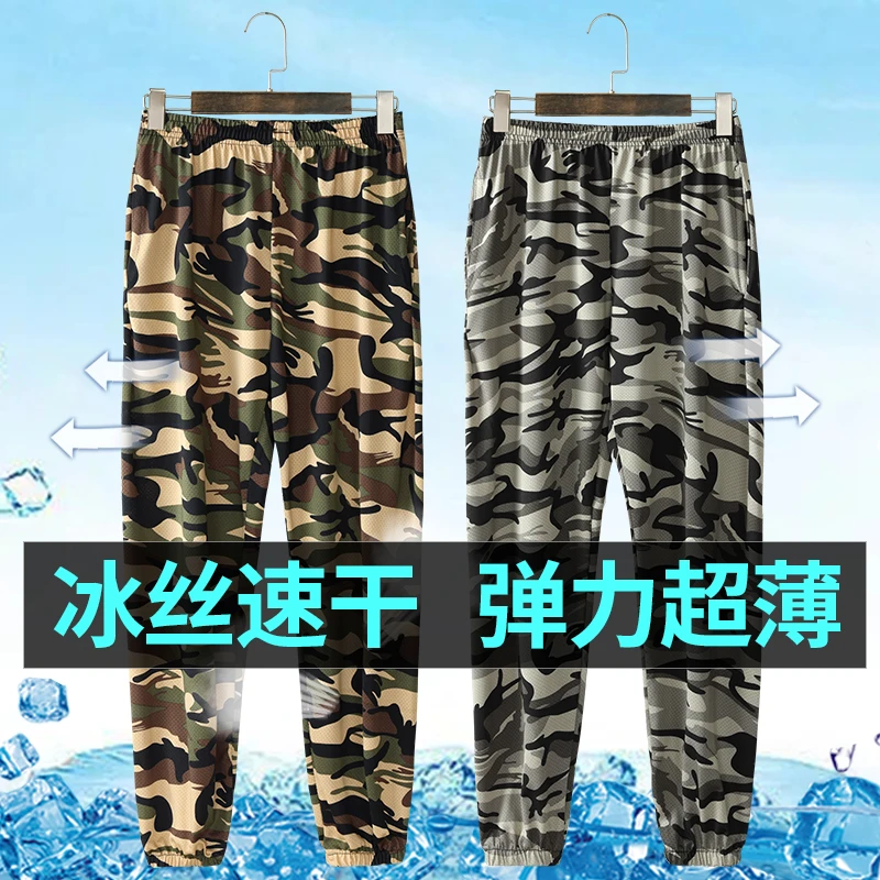 夏季超薄款冰丝工作裤男女大码宽松凉爽速干弹力网眼透气裤子长裤
