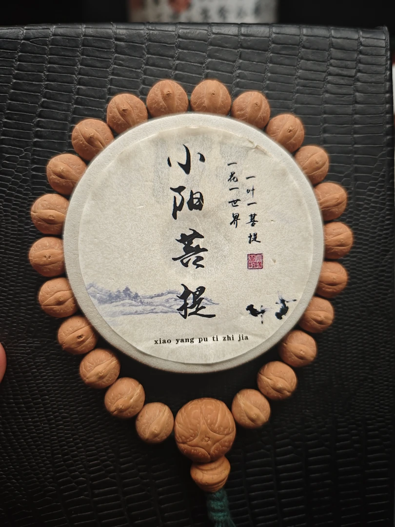 10.9-11.2实心尼泊尔凤眼菩提a28