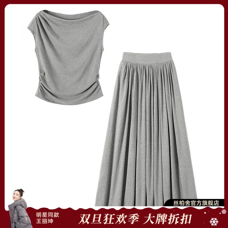 她池2025秋季新款女装T恤搭中长款半身裙时尚套装T52Z2011NB