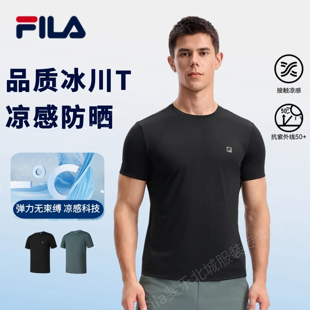【冰川T】斐乐夏男士短袖凉感防晒透气户外运动健身T恤A11M531118F
