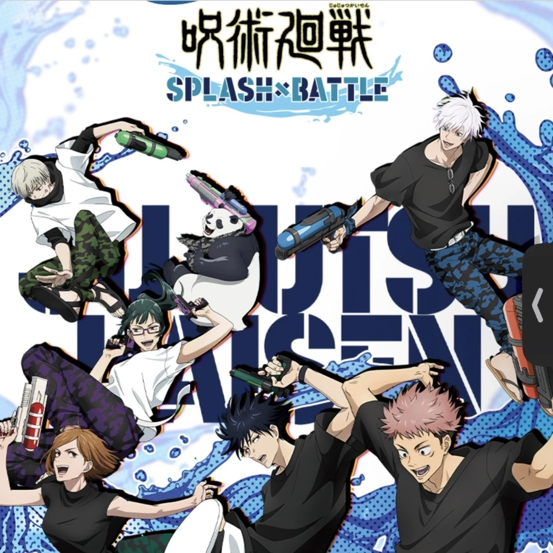 [卡卡拆谷]咒术回战水枪抽赏（未成年人禁止下单，赏品不拆袋）